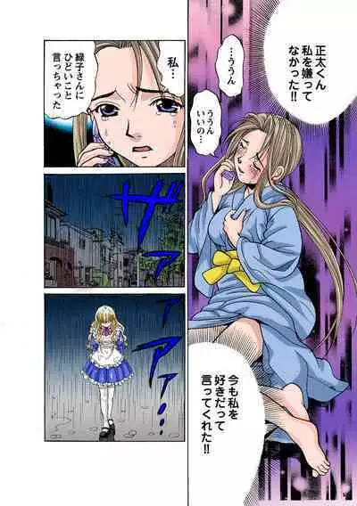 HiME-Mania Vol. 52