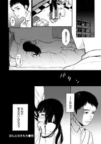 Anoko no Kyoukaisen - Over the borderline.