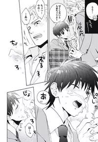 [Wakachiko] Bousou W Ouji