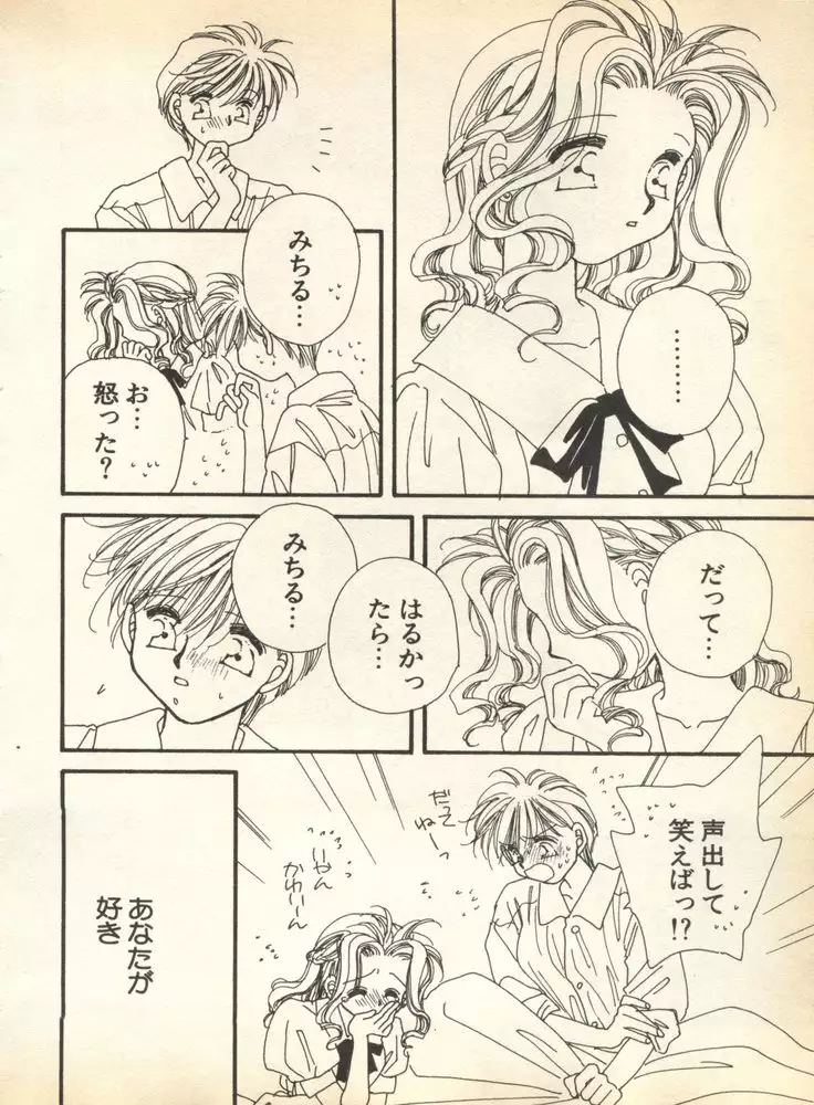 Lunatic Party 8