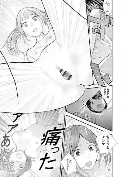 [Yoshida Tobio] Onee-chan no Naka [Digital]