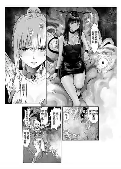 [Shiratama] Seigun no Tami Freejia 2 ~Daraku~ [Chinese] [不咕鸟汉化组]