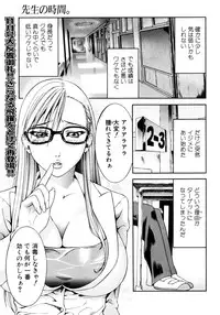 Jun-Ai Kajitsu 2007-03