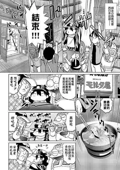 [Abe Morioka] Abe Morioka no ...(Kari) | 安部盛岡的…(情色漫畫家生活日誌) [Chinese] [Digital]
