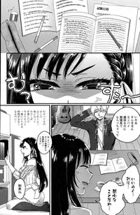 [Saotome Mokono] Gyakuten ♥ Shujuu Lovers