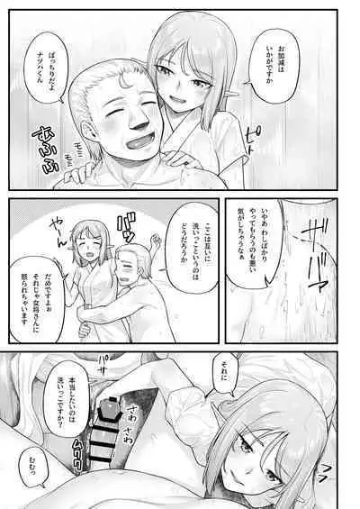 Elf no Ecchi na Oyado Elven Reflation