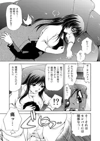 [M-trinity (Caramel-Dow)] Joshikousei + 1 (Original)