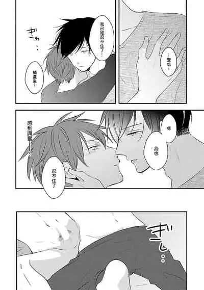 [catsnake (75)] Kono koi bazurimasu ka? | 这种配对真的会爆红吗？[Chinese] [Digital]