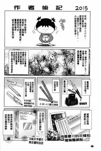 [Yanagawa Rio] Doutei STYLE! | 童貞STYLE! [Chinese]