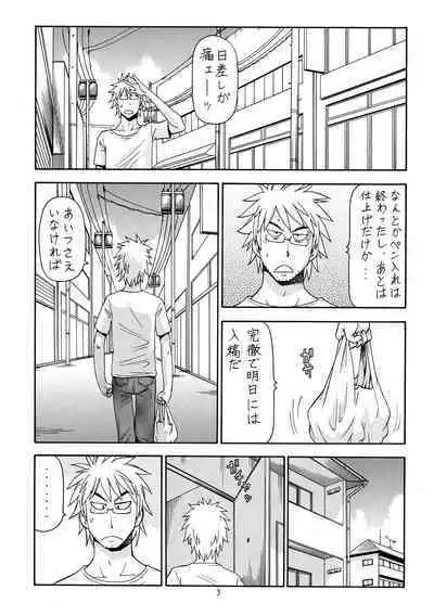 Ita Yome Monogatari 2