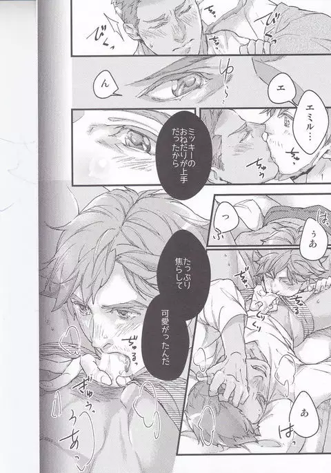 Tabetai Kurai Itoshii