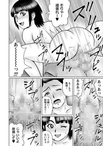 COMIC Masyo 2021-10