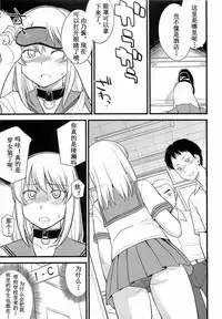 [Hinemosu Notari] Mesu-Nized Festival Ch. 1-6 [Chinese] [路法斯教徒汉化]