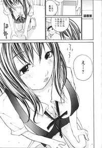 [Maitaimu] Ochiru Houkago