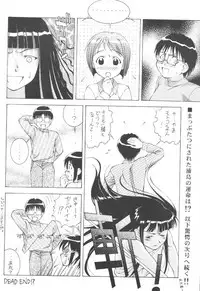 [DOUDANTSUTSUJITOMONOKAI (Doudantsutsuji)] SHINOBOOK 1 (Love Hina)