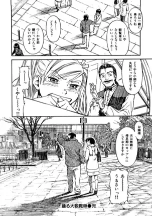 Shoujo Material