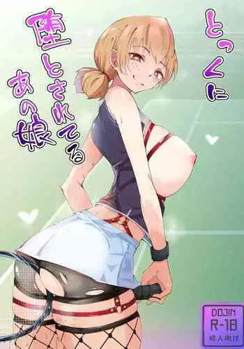 そして彼は欲望を知る