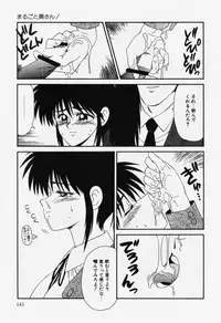 [Ikoma Ippei] Aa! Toshiue no Hito