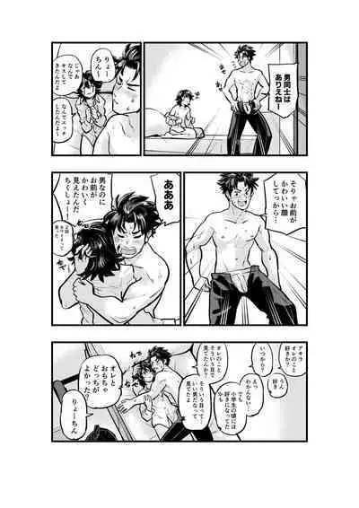 AV Mitetara Shinyuu to Ecchi Suru Koto ni Natta