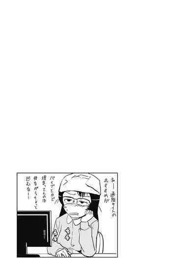 Do-M Kaizou Keikaku