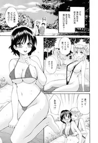 [Pon Takahanada] Torotoro H