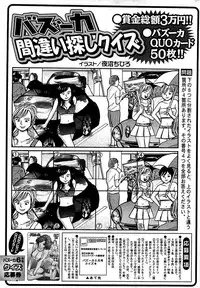 Comic Bazooka 2008-06