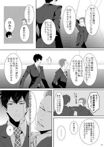 7men_Re_PP2 REMAKE