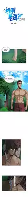 Change Partner Ch.1-8 (English) (Ongoing)