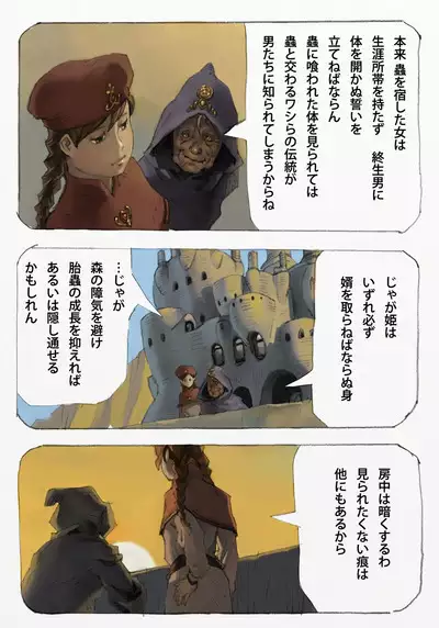 Mushi Mezuru Himegimi 1