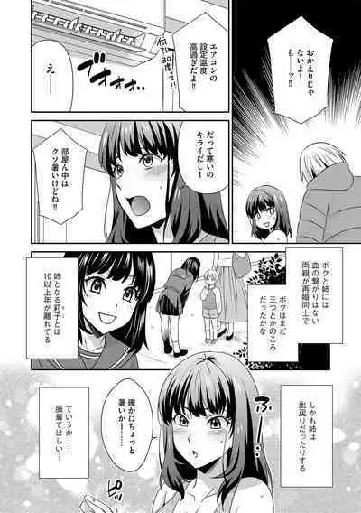 G-Edge Vol.035