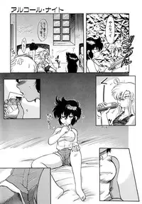 [Itou Nao] First Ace