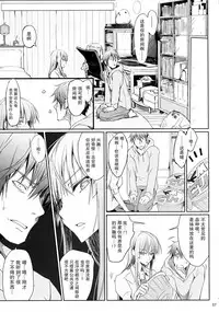 (C89) [UDON-YA (Kizuki Aruchu, ZAN)] Furohile Ge [Chinese] [屏幕髒了漢化]