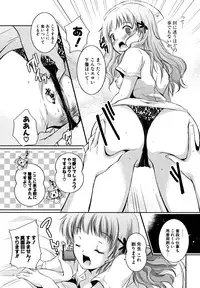 [Katase Nano] Hatsukoi Lesson