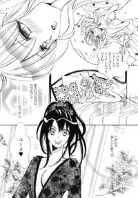 [Anthology] Yuri Hime Wildrose Vol.1