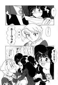 [Sou! Dengaku] Hoshi no Twinkle