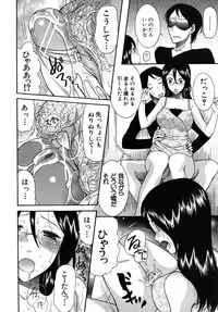 COMIC MUJIN 2010-08