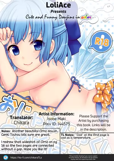 Ojamajakushi to Asobou | Let's play with tadpoles!