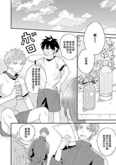 Instant Ad-lib Lover Debut! | 临场即兴恋人 Debut!