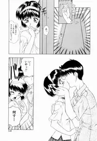 [Gozen Reiji] Temptation