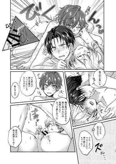 Hajimete Scramble