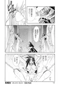 [Mikoshiro Nagitoh] Black Mass Vol. 1