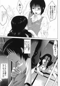 [Mizukami Ranmaru] Sekaiichi Yaritai Shoujo