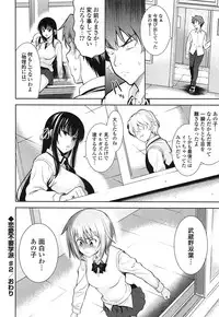 [Yasui Riosuke] Renai Fuyou Gakuha