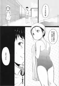 [Seito A] Atashi-tachi Okasareta - We were raped.