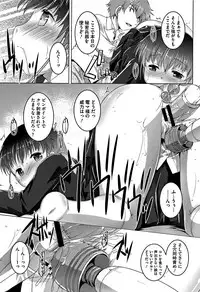 [Takase Yuu] Chubo Desuyo