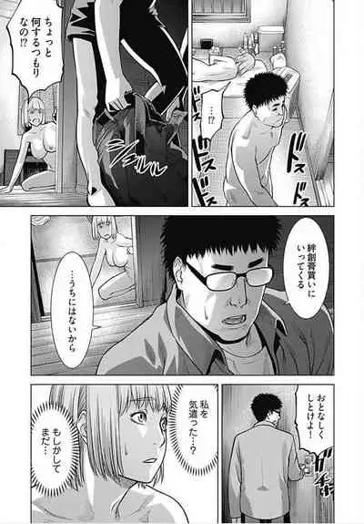 Bitch ni Maji Koi! Ch. 1-9