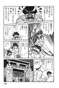 [Inui Haruka] Ogenki Clinic vol. 1