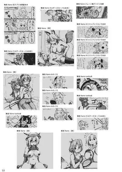 may Kemono Friends Thre Goudoushi 2