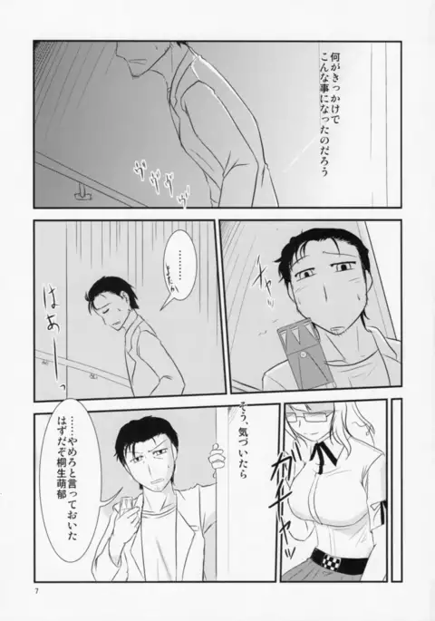 Izon Ren Ai no Melancholy