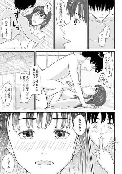 Ameagari ni mōichido